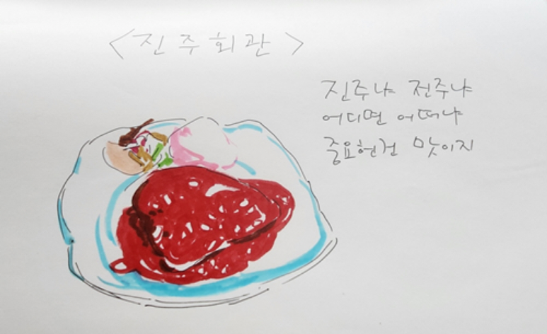 아늑한 밥상 이미지