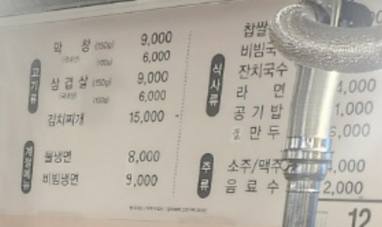 소미 막창 이미지