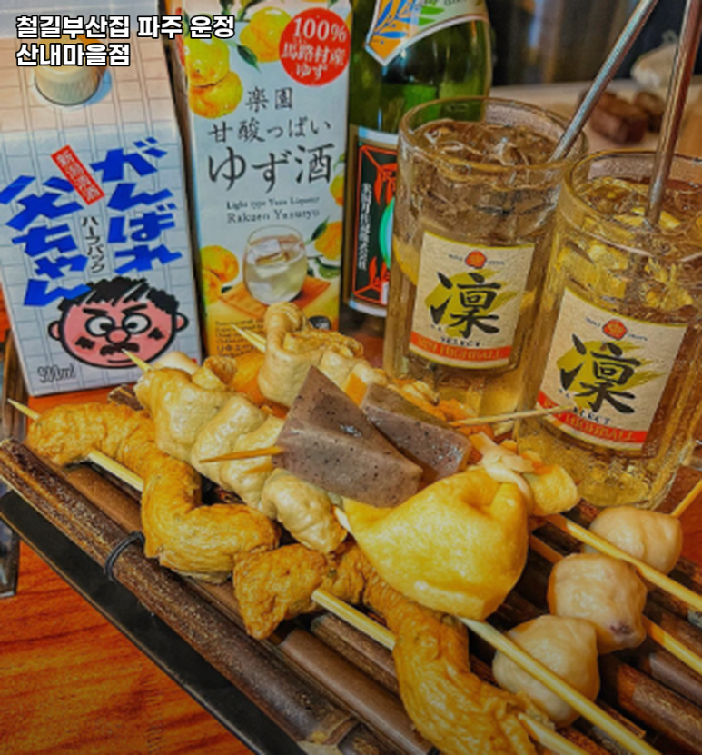 철길부산집 이미지