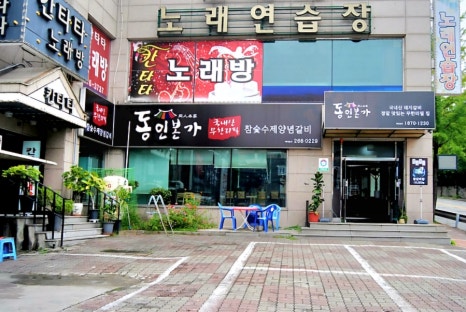 본가 이미지