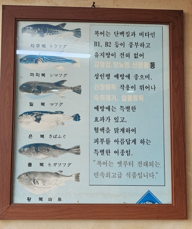 제일복집 이미지