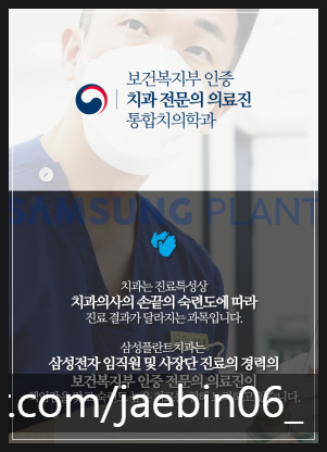 삼성플란트치과의원 이미지