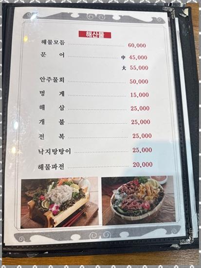 청주조개찜 이미지