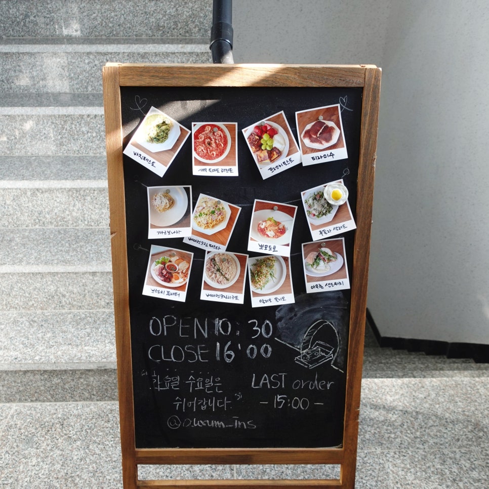 아우름양식당 이미지