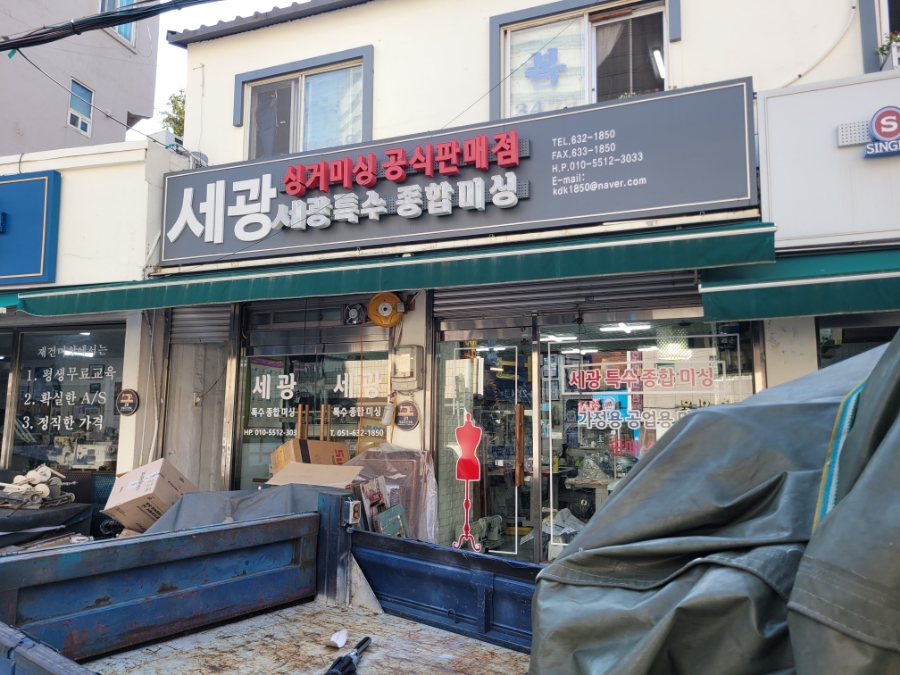 세광미싱 이미지