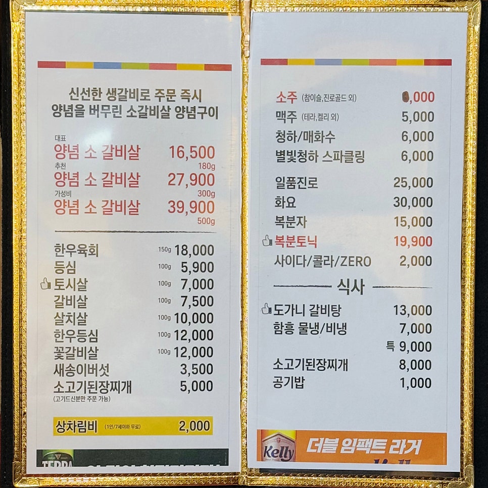 빙그레식당 이미지