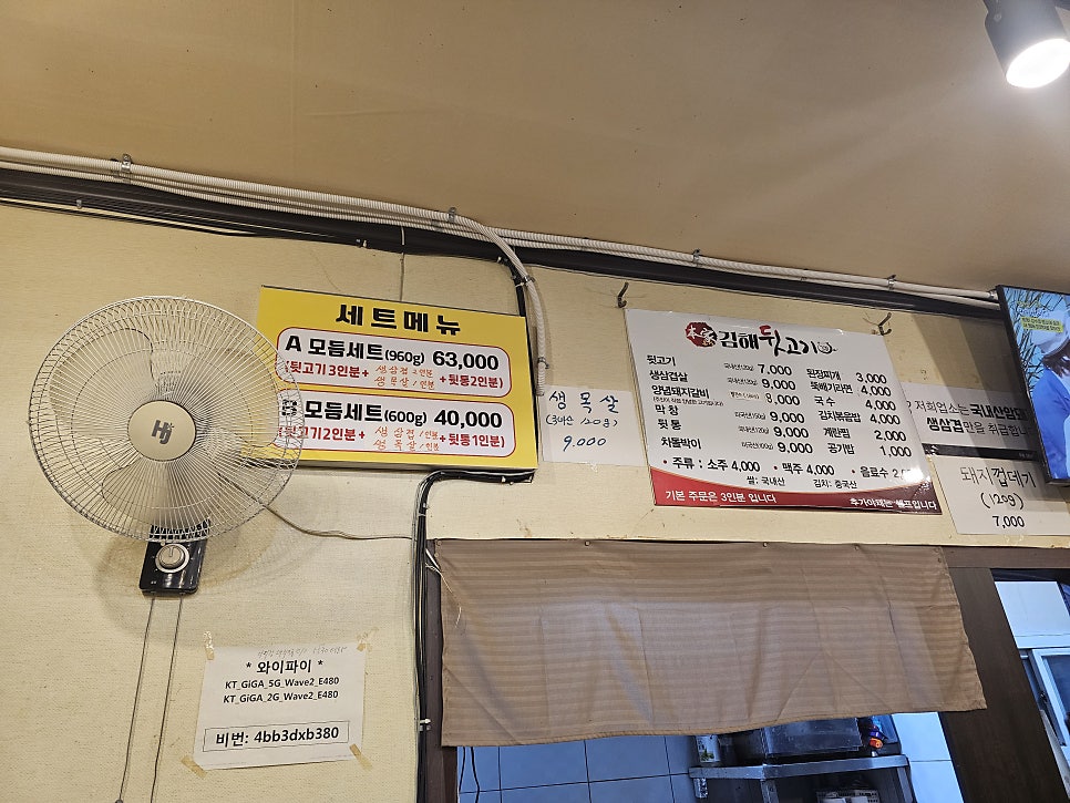 본가김해뒷고기 이미지