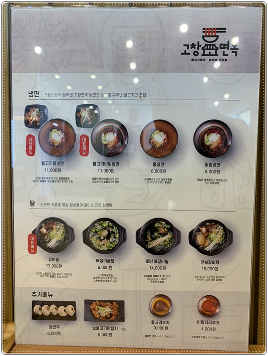 서해면옥 이미지