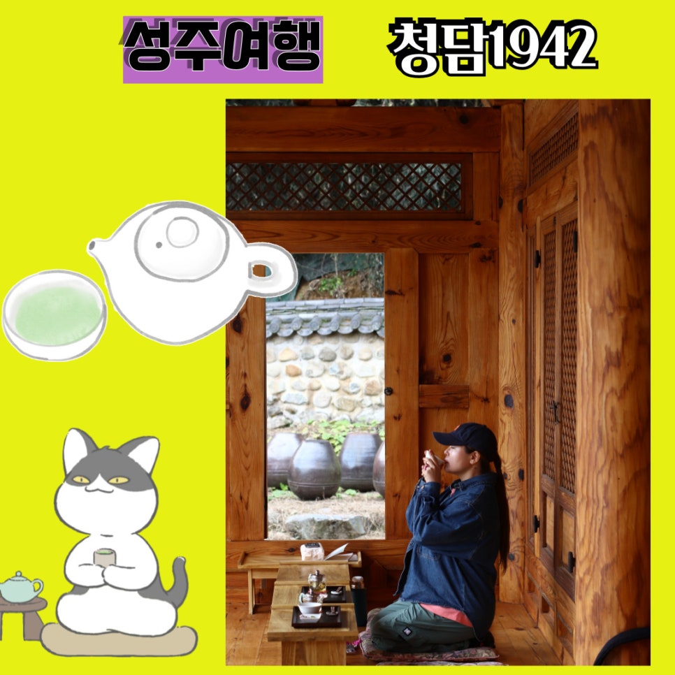 청담1942 이미지