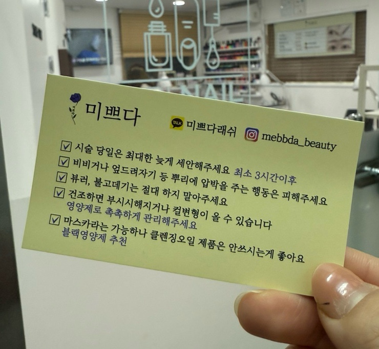 미쁘다뷰티X스리네일 이미지