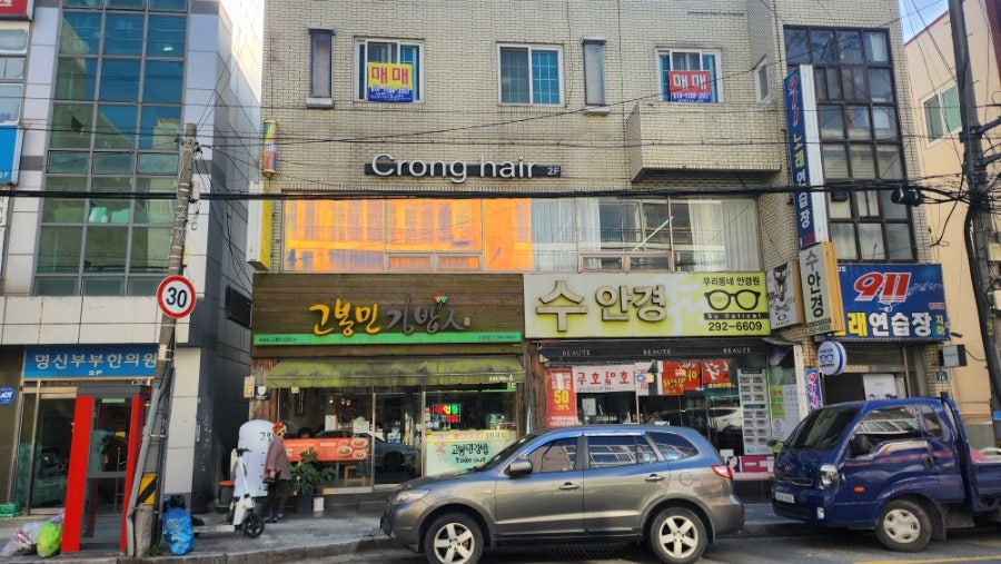 크롱헤어 이미지