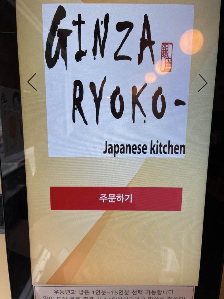 긴자료코 광안리점 이미지