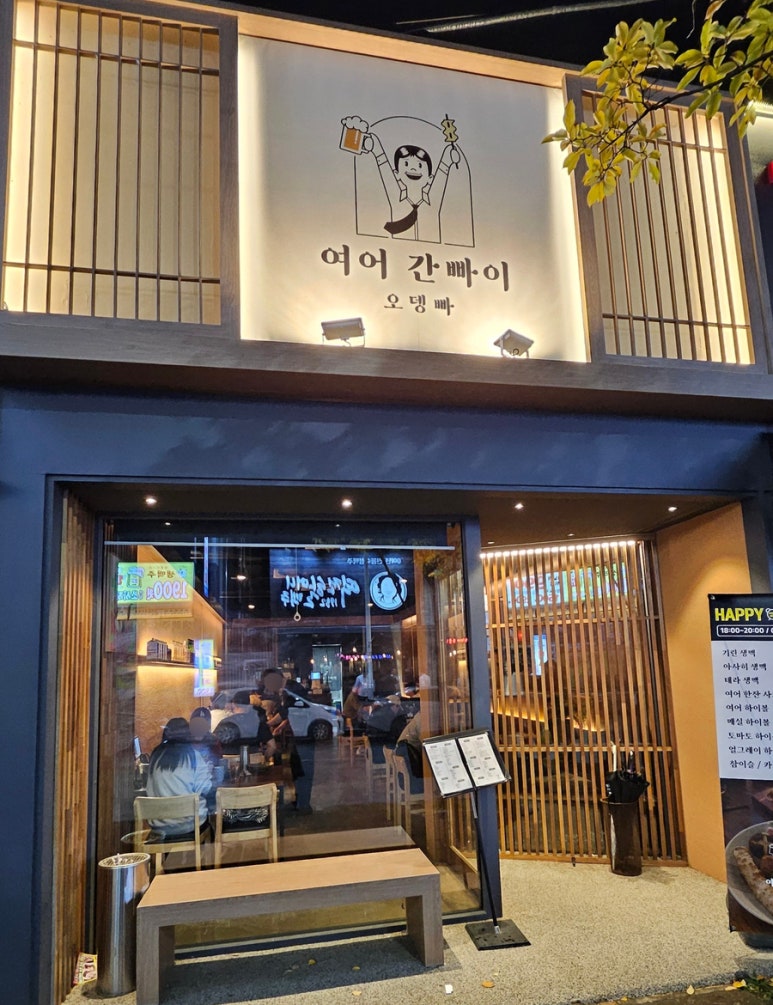 여어간빠이 이미지
