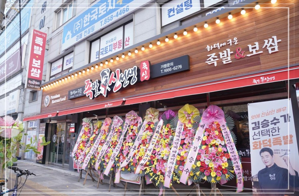 엄청난족발 이미지