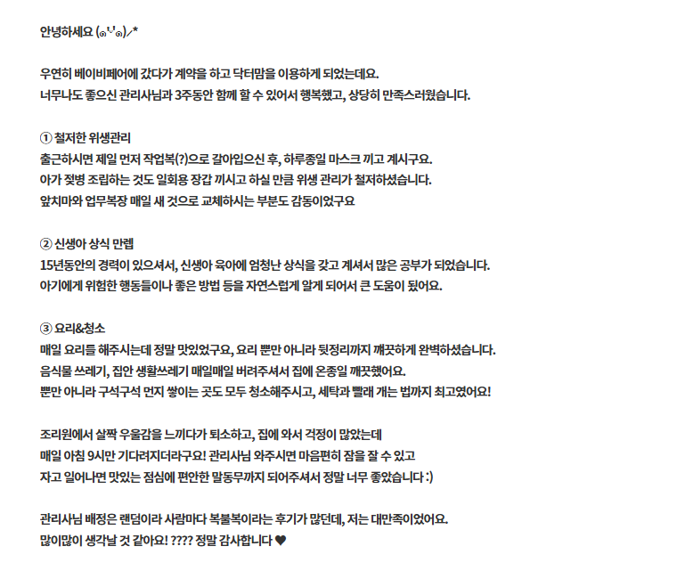 닥터맘(성북/강북/도봉/노원) 이미지
