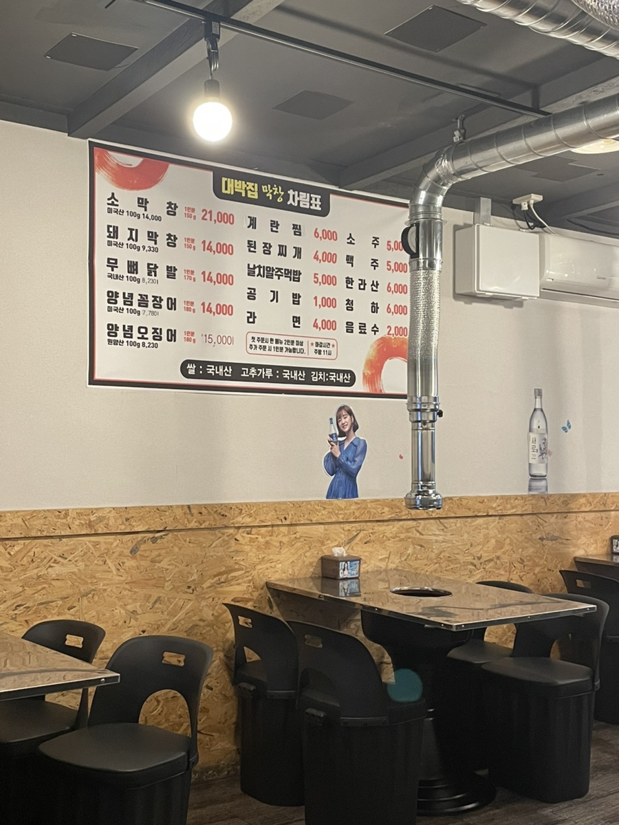 대박집막창 이미지