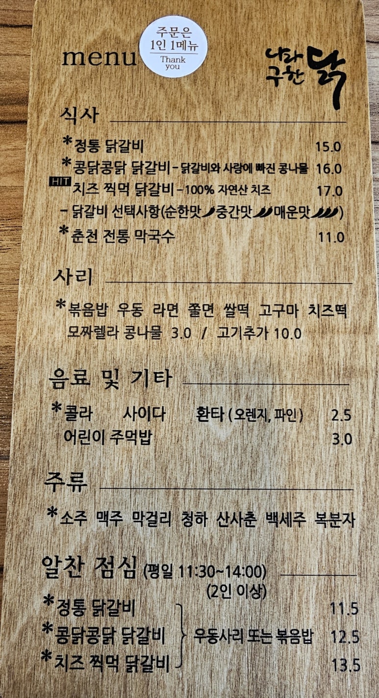 자연의맛 이미지