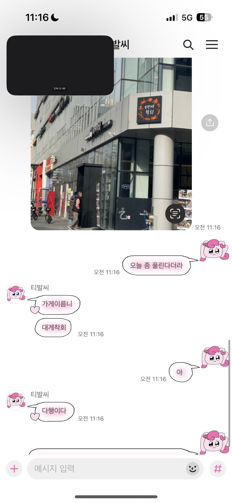 대게착회 이미지