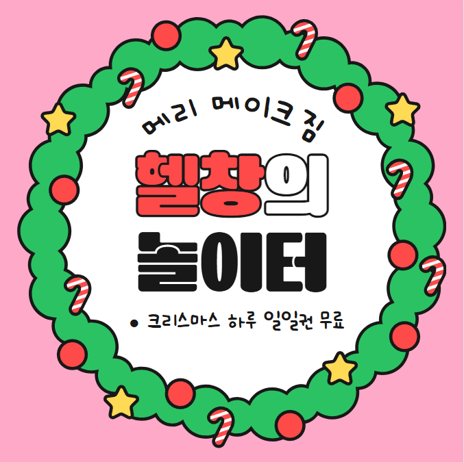 메이크메리 이미지