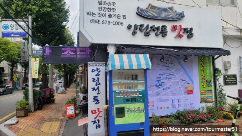 양림전통맛집 이미지