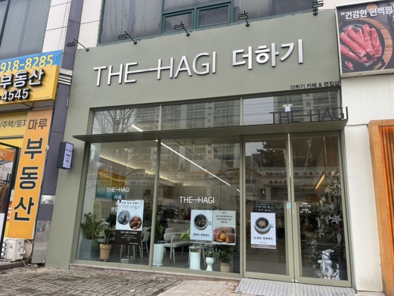 THE HAGI(더하기) 이미지