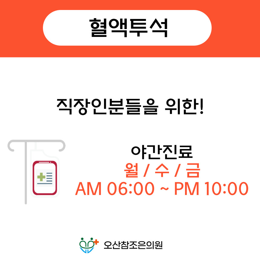 참조은의원 이미지