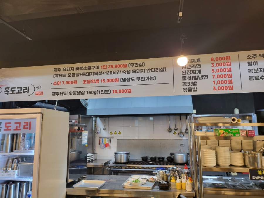 흑도고리 이미지