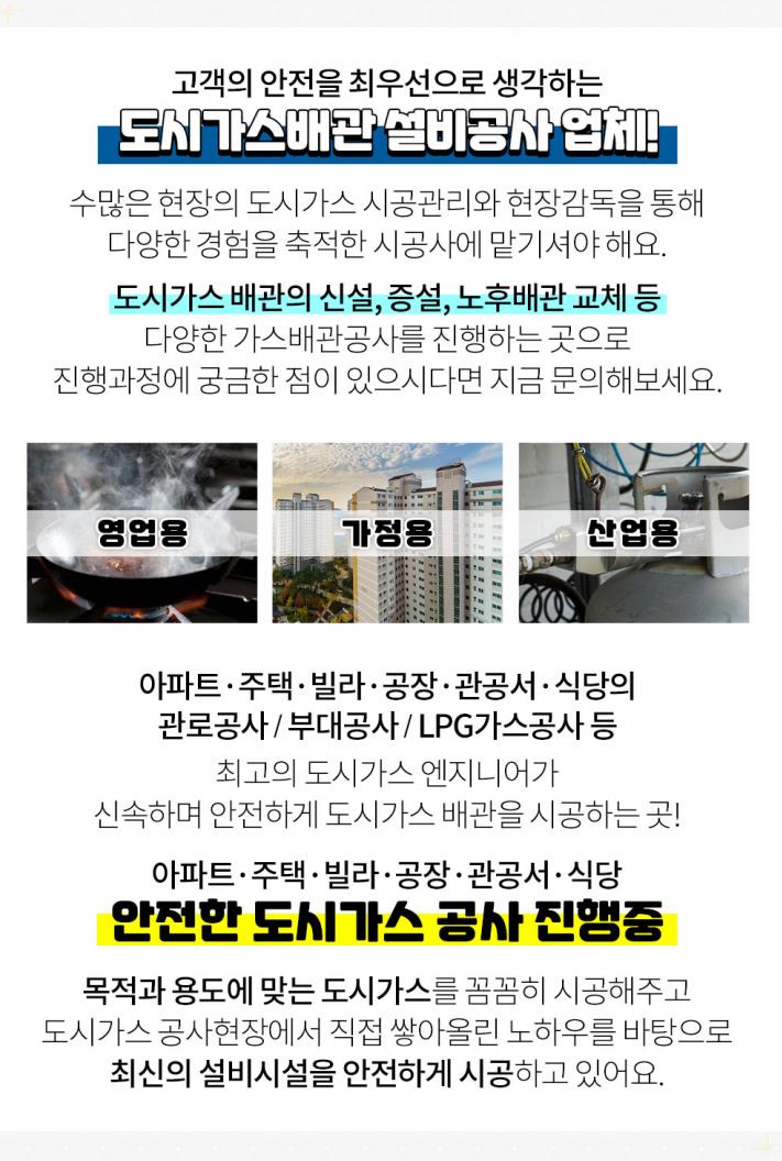 유진종합가스 이미지