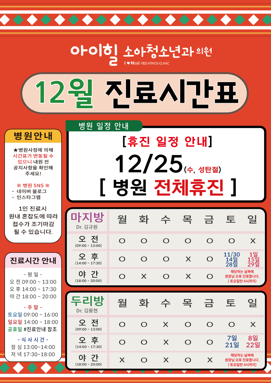 아이힐소아청소년과의원 이미지