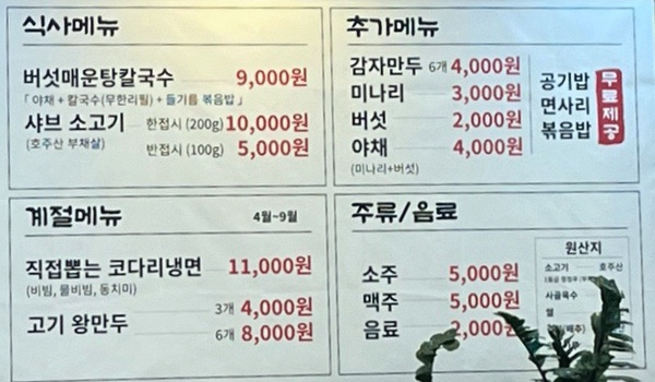 나현이칼국수 이미지
