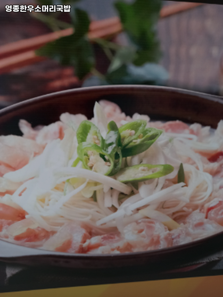 은하수 소머리국밥 이미지