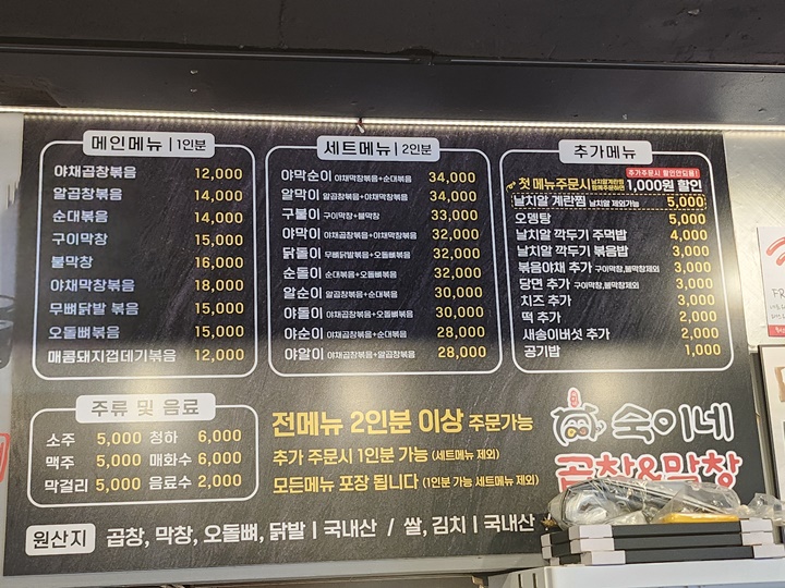 반한곱창 이미지
