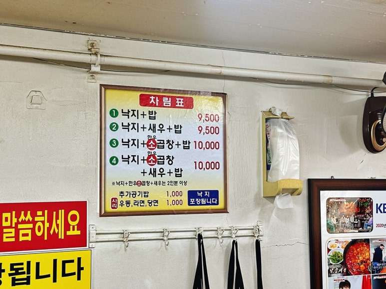 부산할매낙지식당 이미지