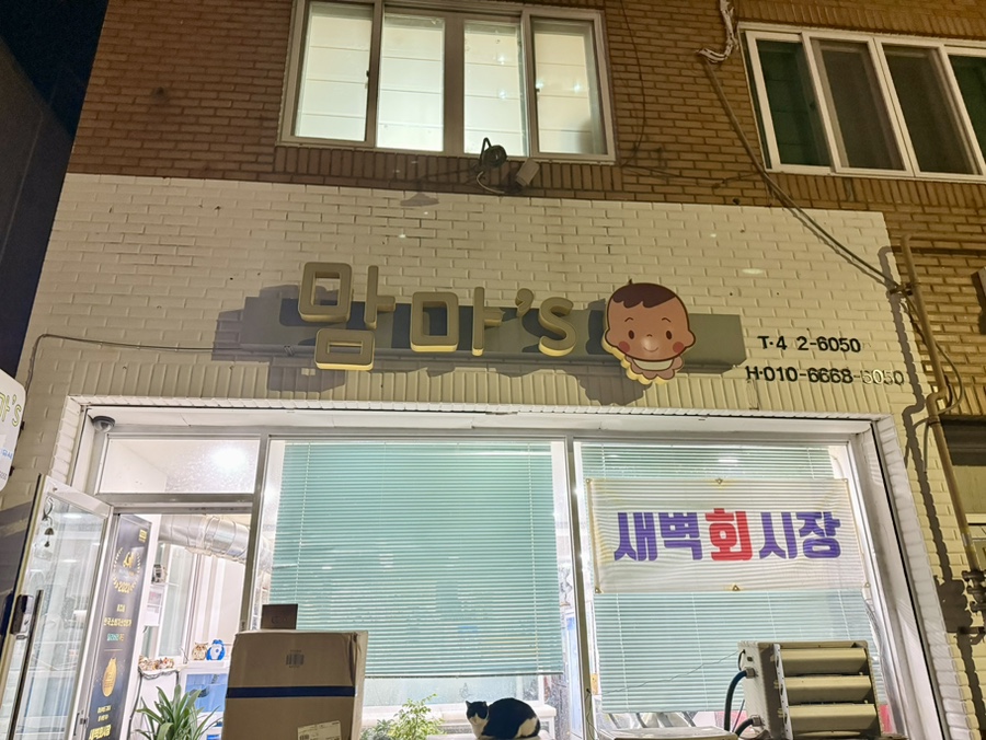 새벽회시장 이미지