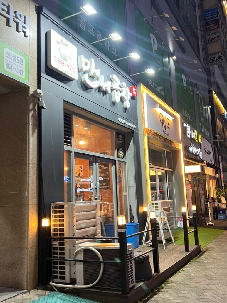 태영생막창 조치원점 이미지