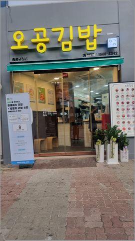오공김밥 이미지