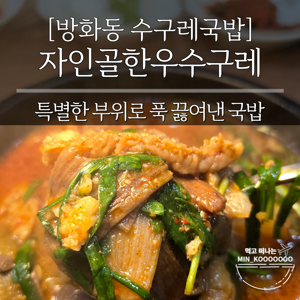 자인골한우수구레 이미지