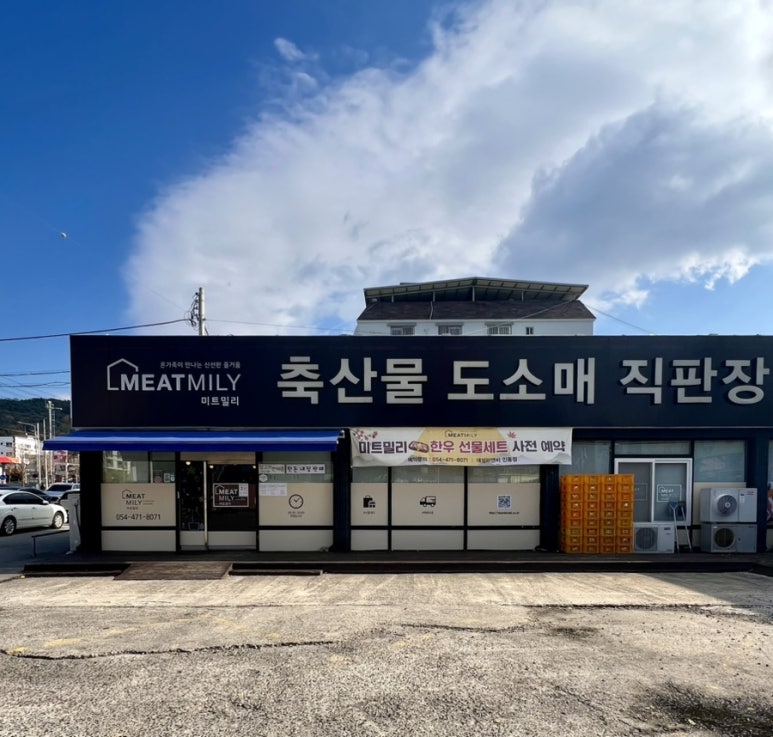 대성미트 이미지