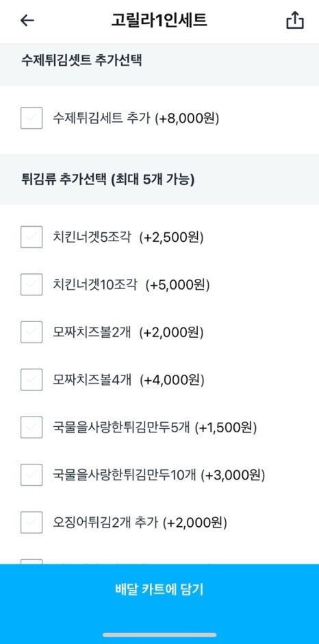 고릴라떡볶이 이미지