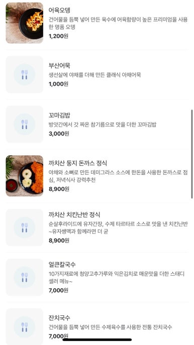 미담분식 이미지