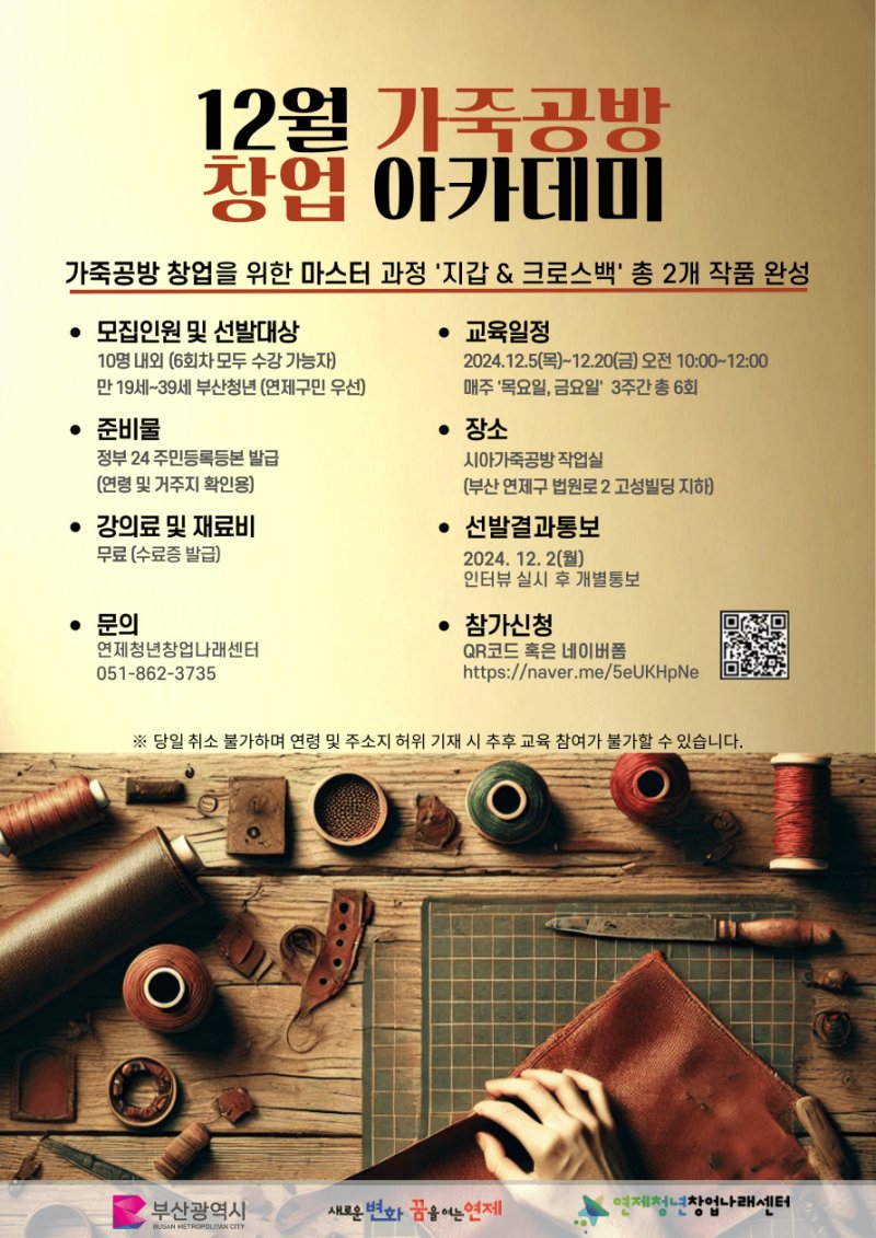 연제청년창업나래센터 이미지