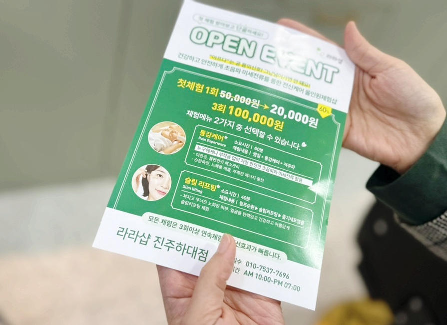 라라건강체험샵 이미지