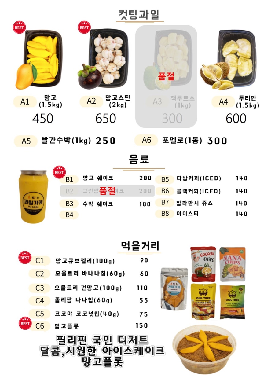 더달다 이미지