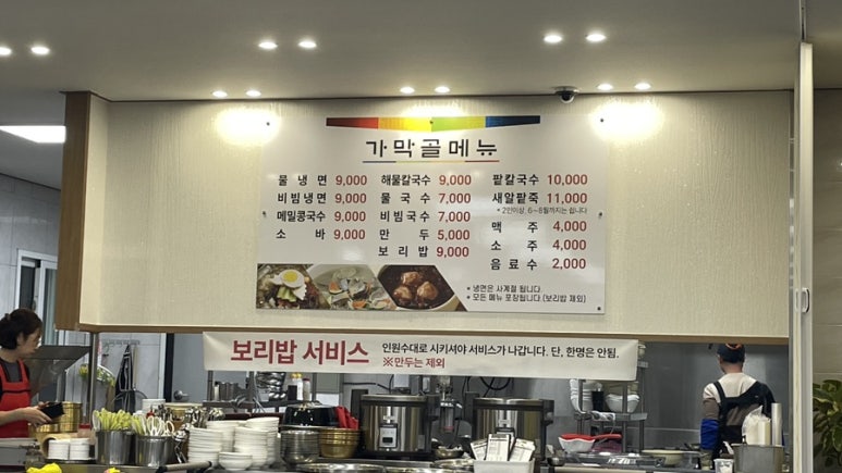 가막골해물칼국수 이미지