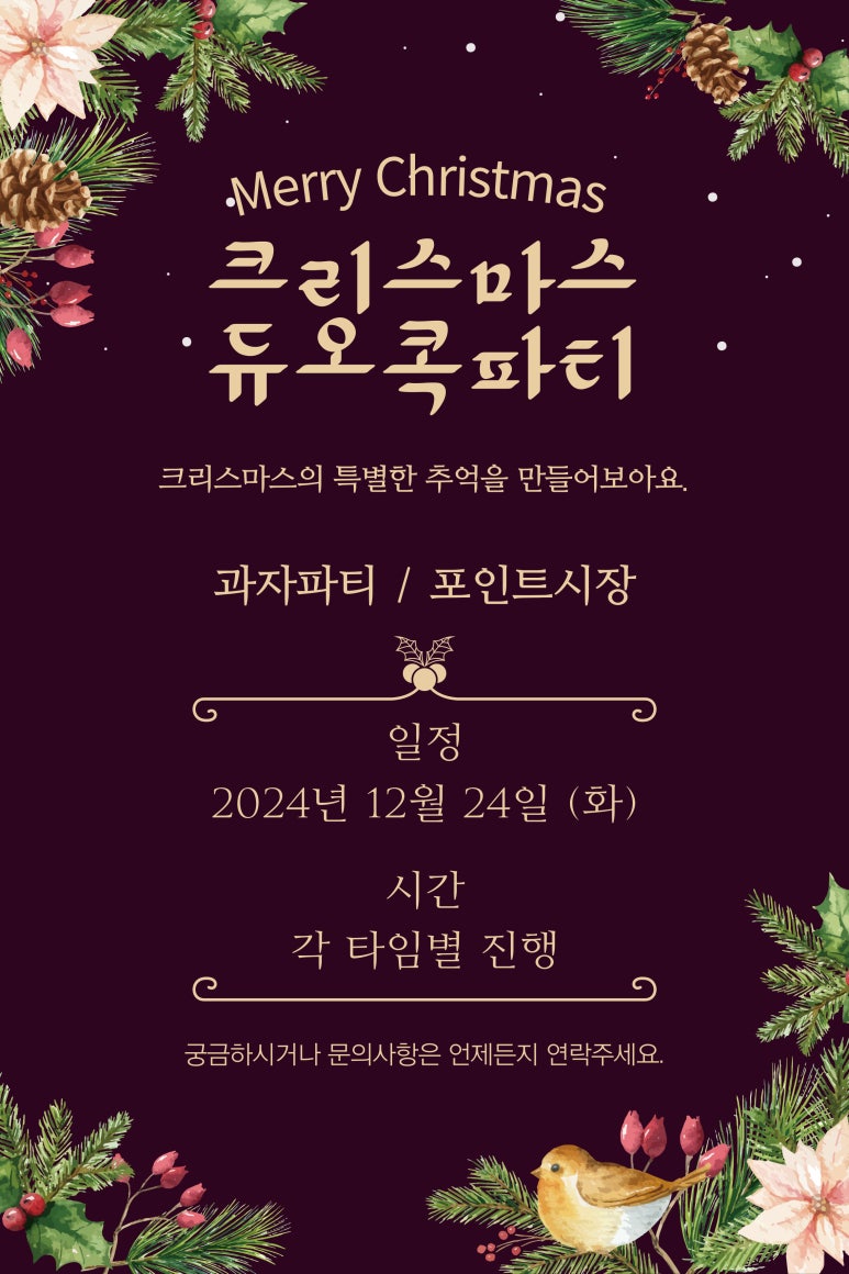 대한듀오콕스포츠 이미지