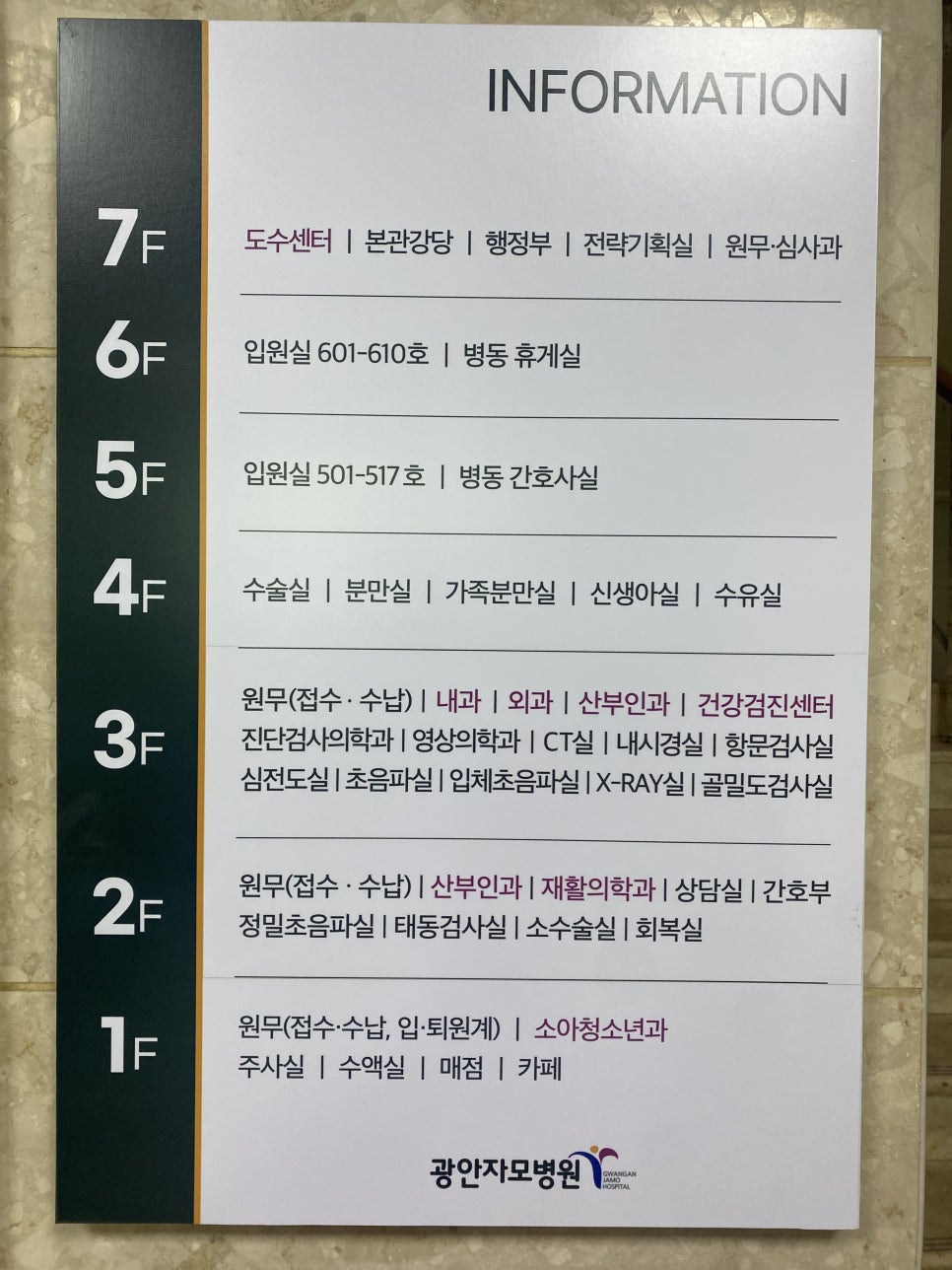 광안자모병원 이미지