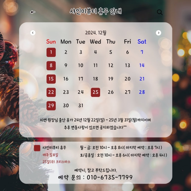 샤인미 뷰티 이미지