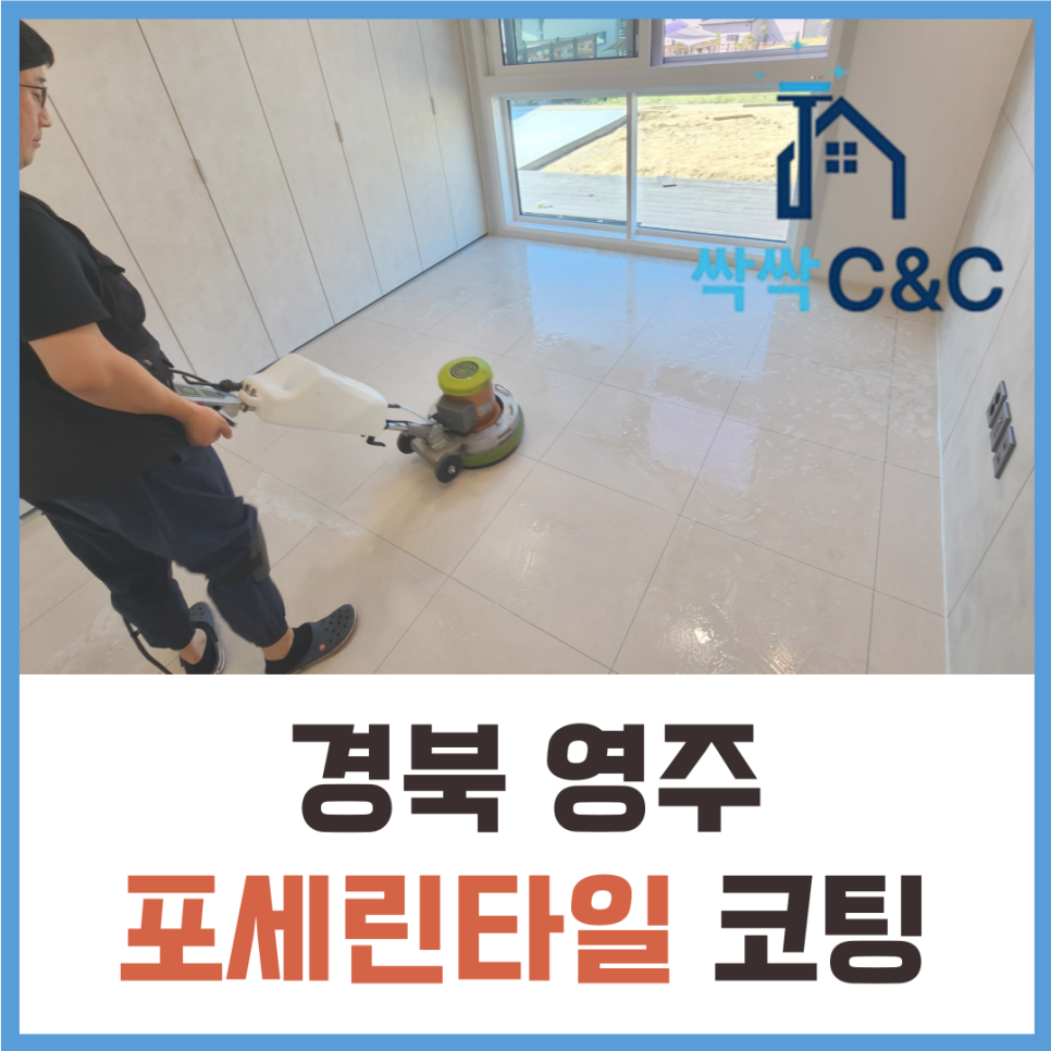영주씨앤씨 이미지