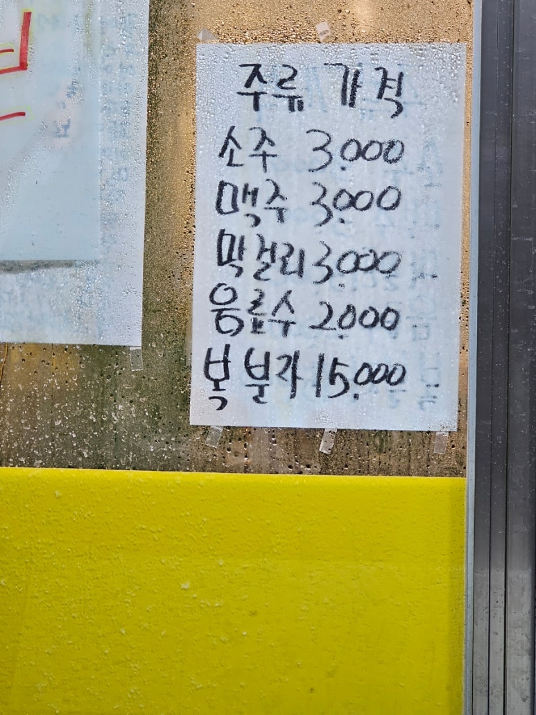 원포차 이미지