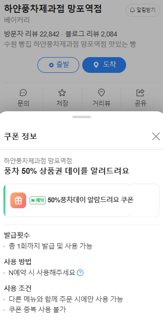 하얀풍차제과 이미지
